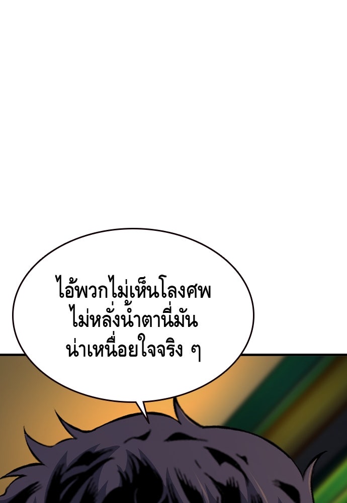 King Game - หน้า 96