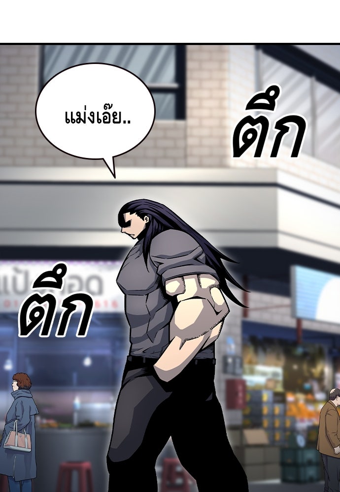 King Game - หน้า 101