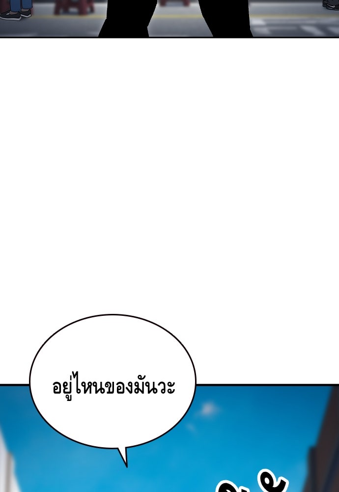 King Game - หน้า 102
