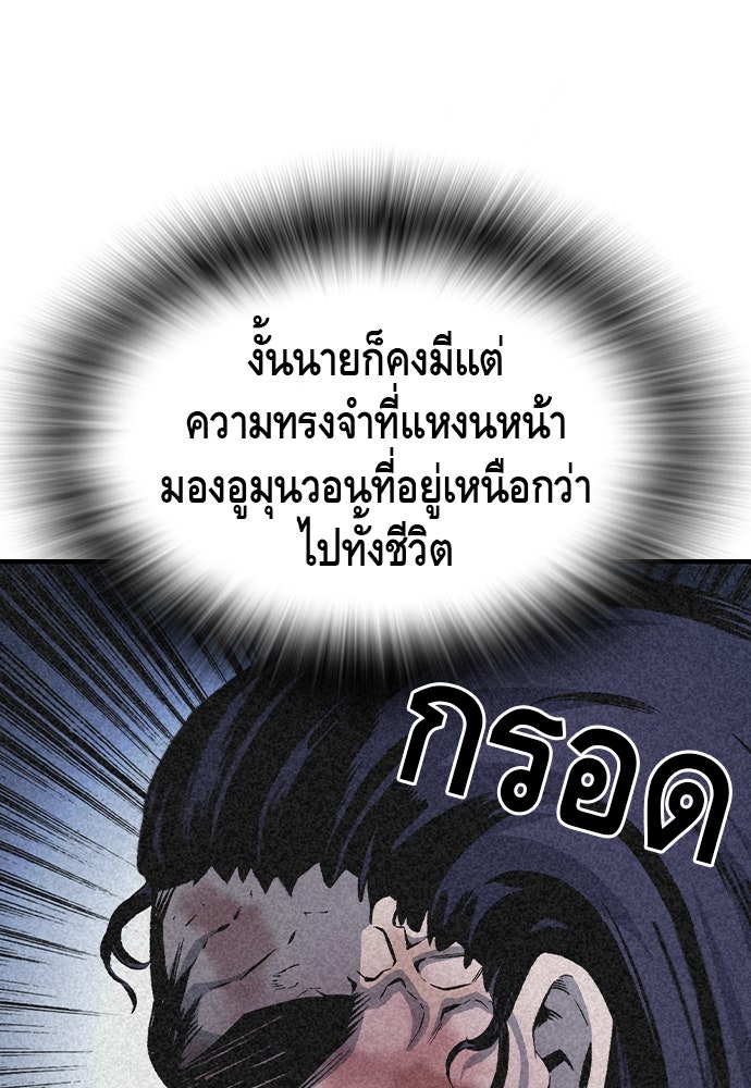 King Game - หน้า 108