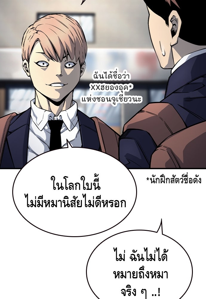 King Game - หน้า 11