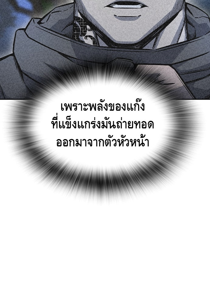 King Game - หน้า 113