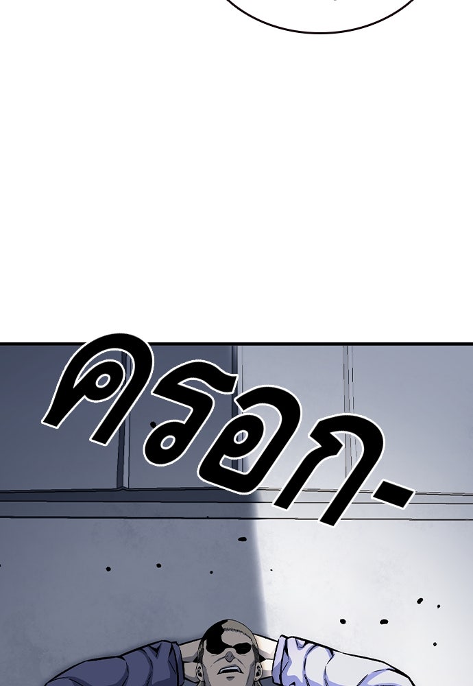 King Game - หน้า 12