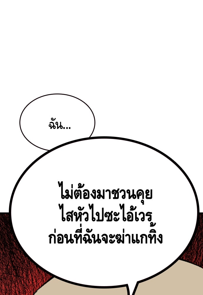 King Game - หน้า 131