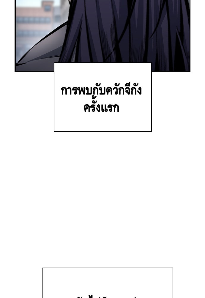 King Game - หน้า 136