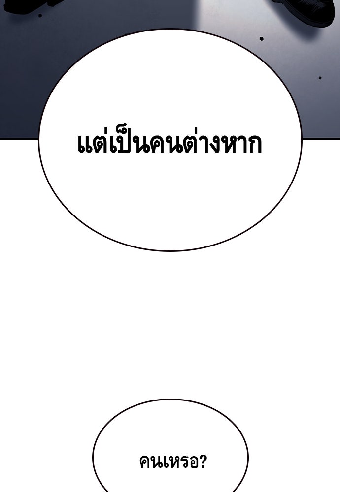 King Game - หน้า 14