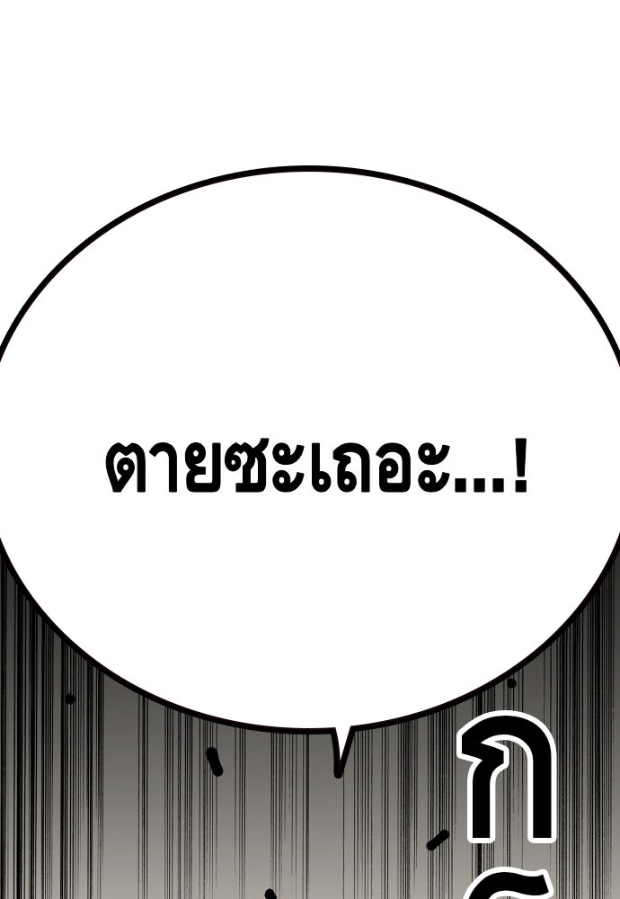 King Game - หน้า 140