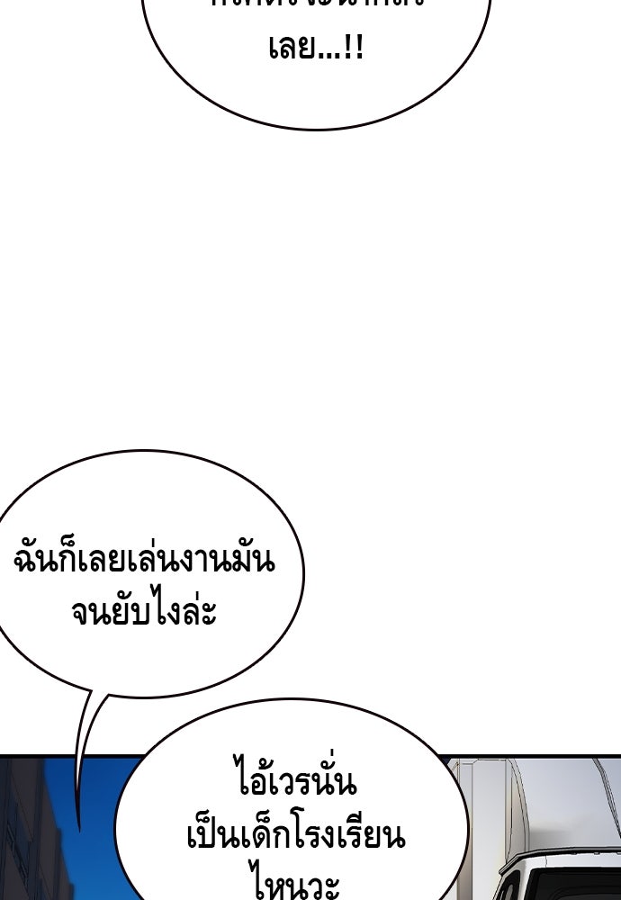 King Game - หน้า 16
