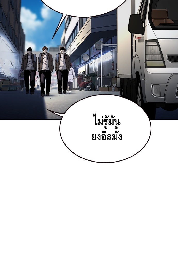 King Game - หน้า 17