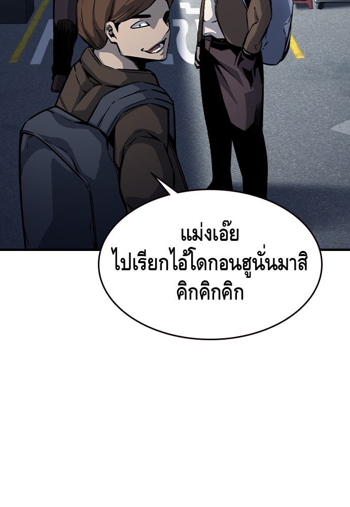 King Game - หน้า 19