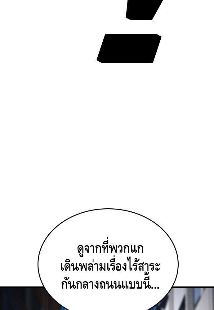 King Game - หน้า 23