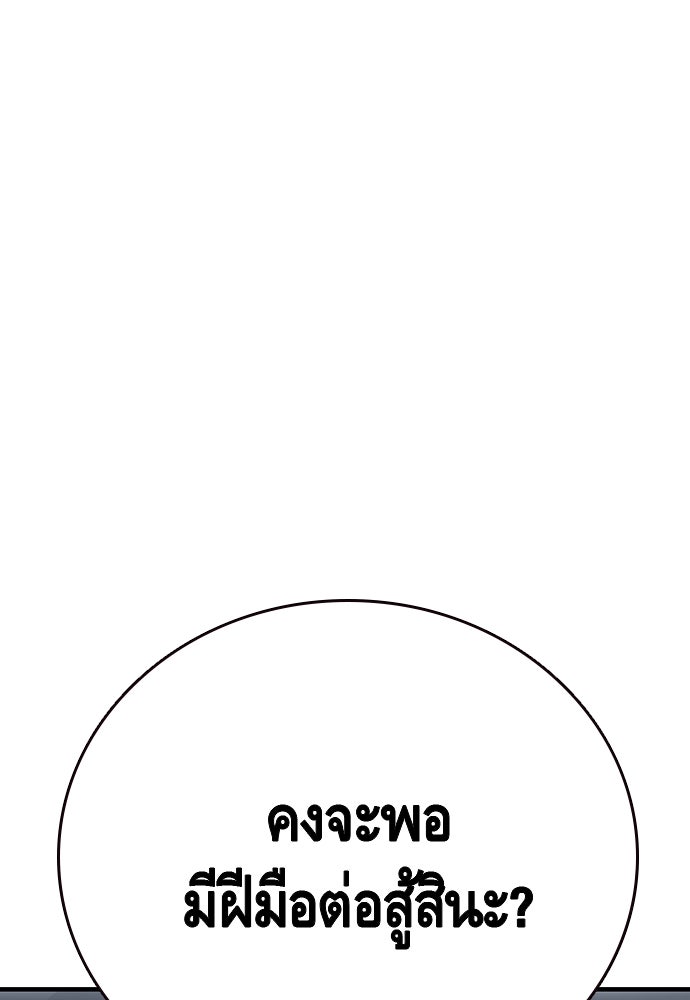 King Game - หน้า 25