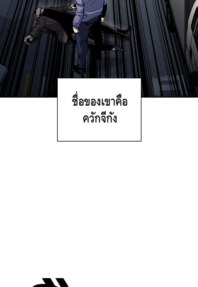 King Game - หน้า 29