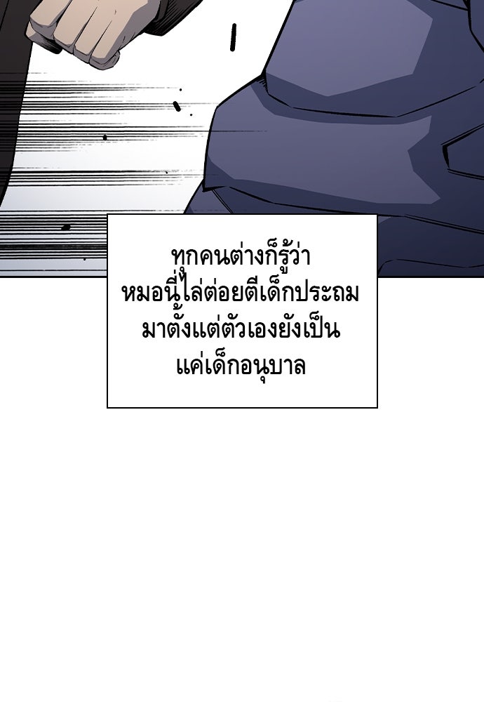 King Game - หน้า 31
