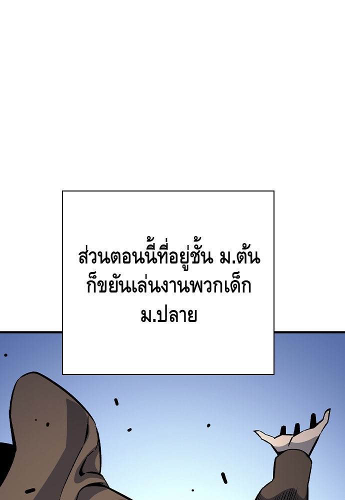 King Game - หน้า 36