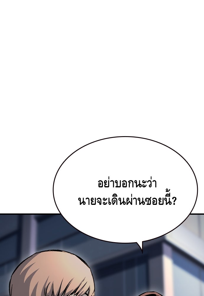 King Game - หน้า 4