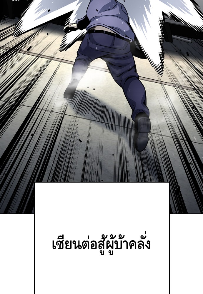 King Game - หน้า 40