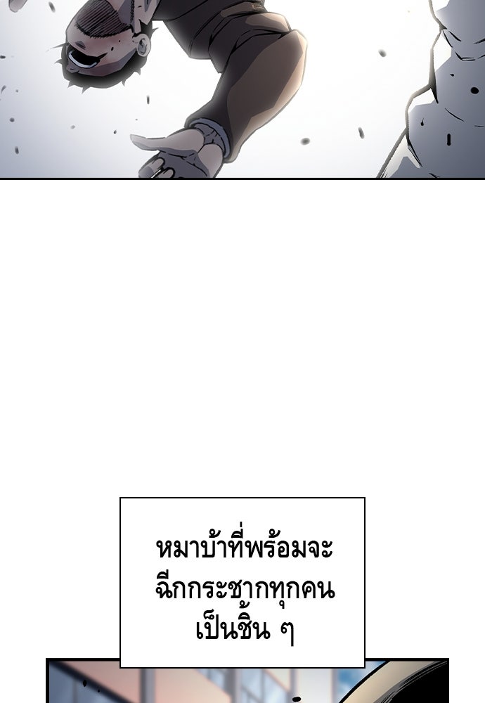 King Game - หน้า 42