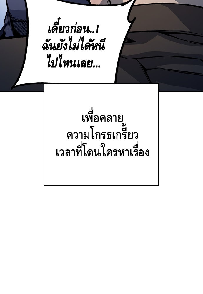 King Game - หน้า 46
