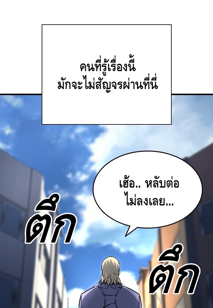 King Game - หน้า 49