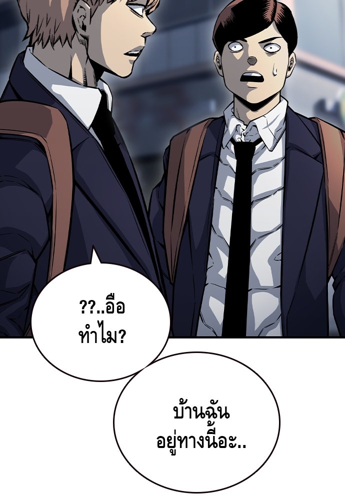 King Game - หน้า 5