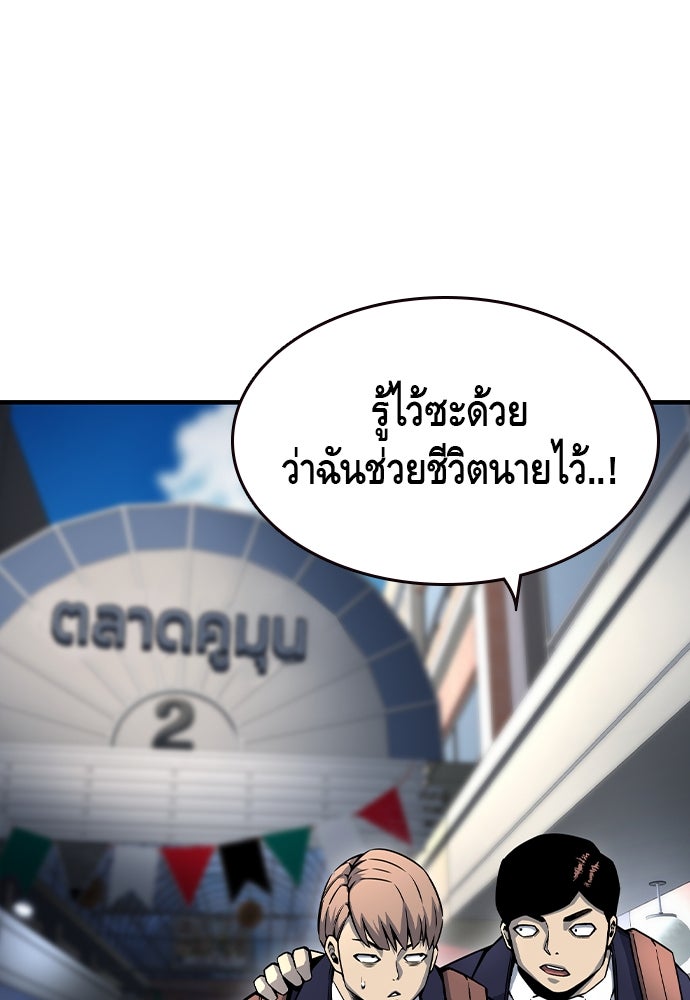 King Game - หน้า 51
