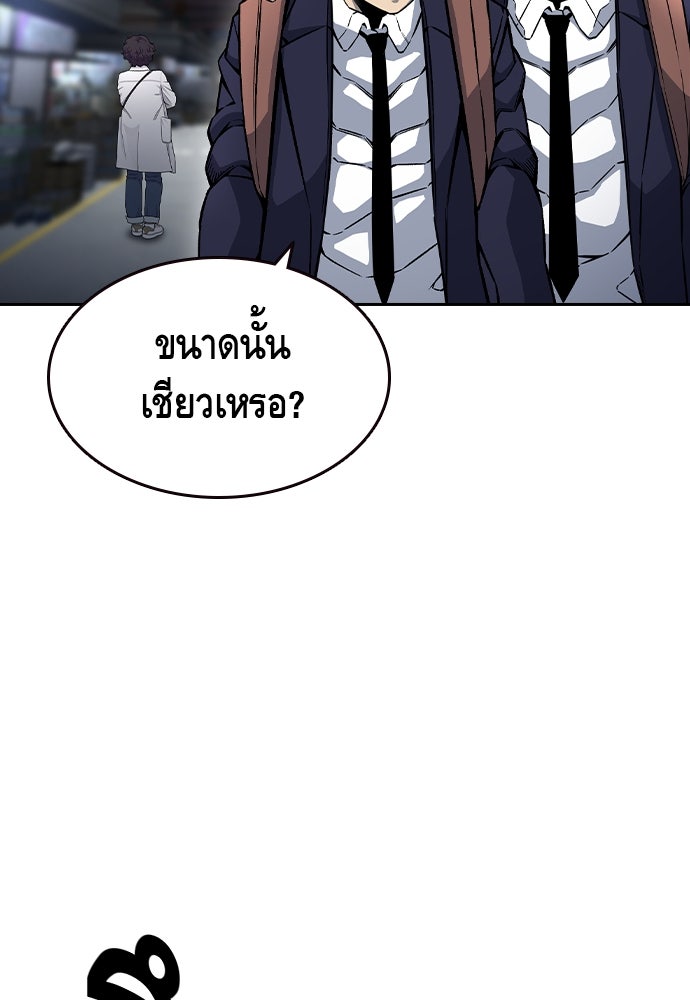 King Game - หน้า 52