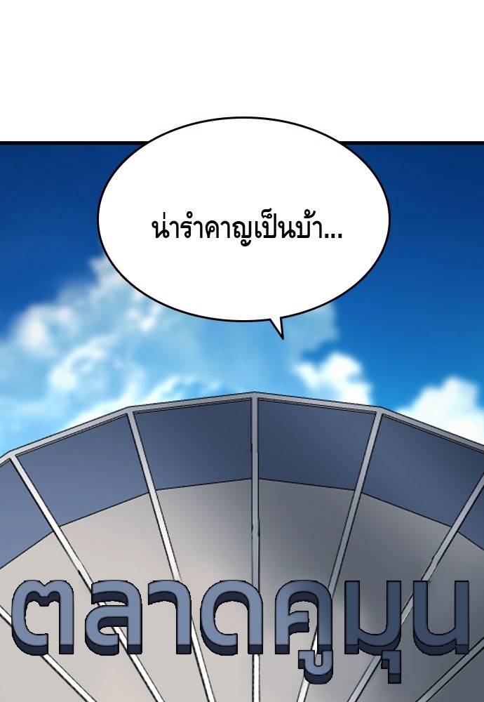 King Game - หน้า 54