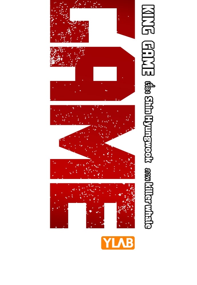 King Game - หน้า 59