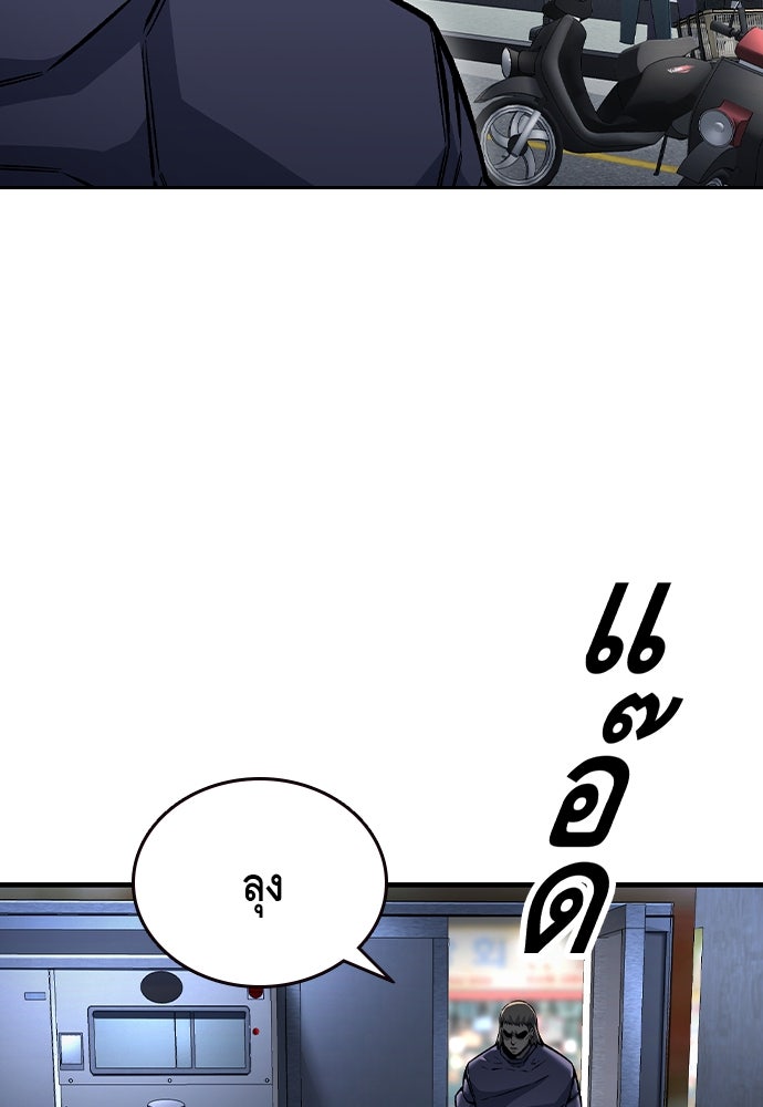 King Game - หน้า 62