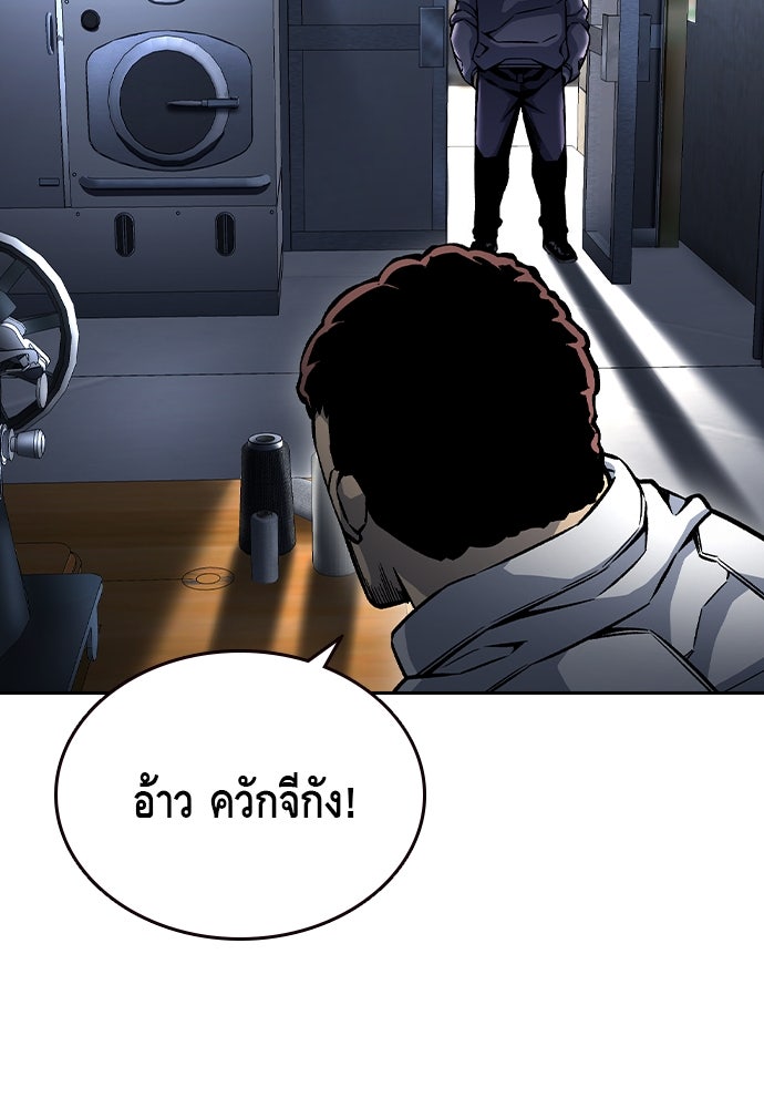 King Game - หน้า 63