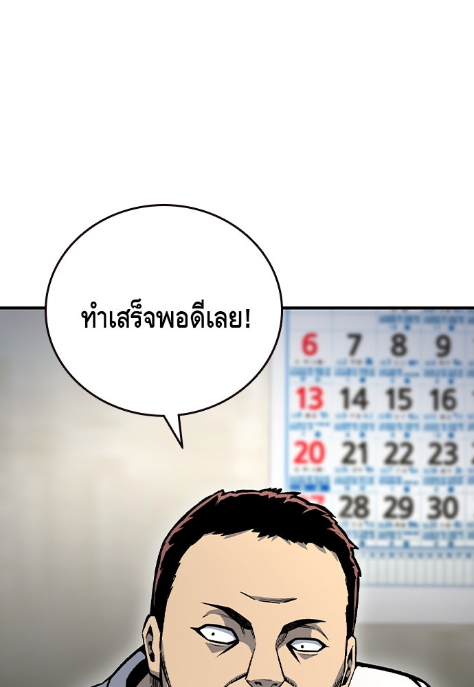 King Game - หน้า 64