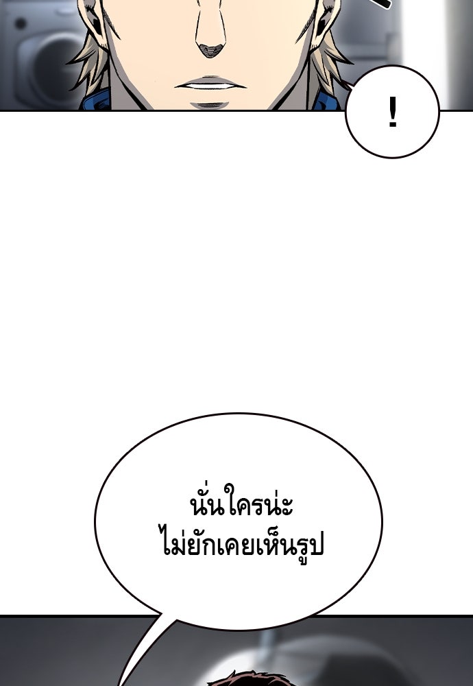 King Game - หน้า 78