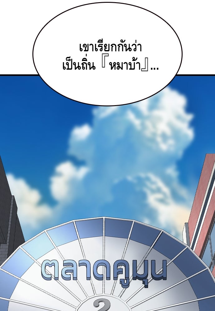 King Game - หน้า 8