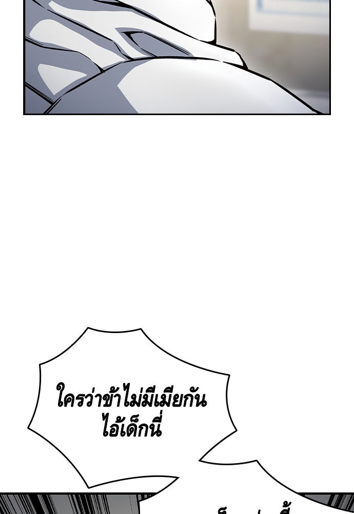 King Game - หน้า 86