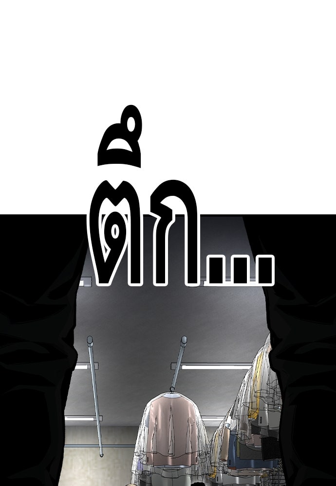 King Game - หน้า 94