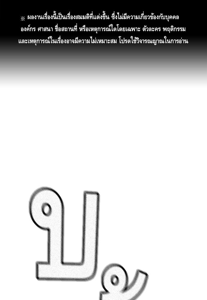 King Game - หน้า 1