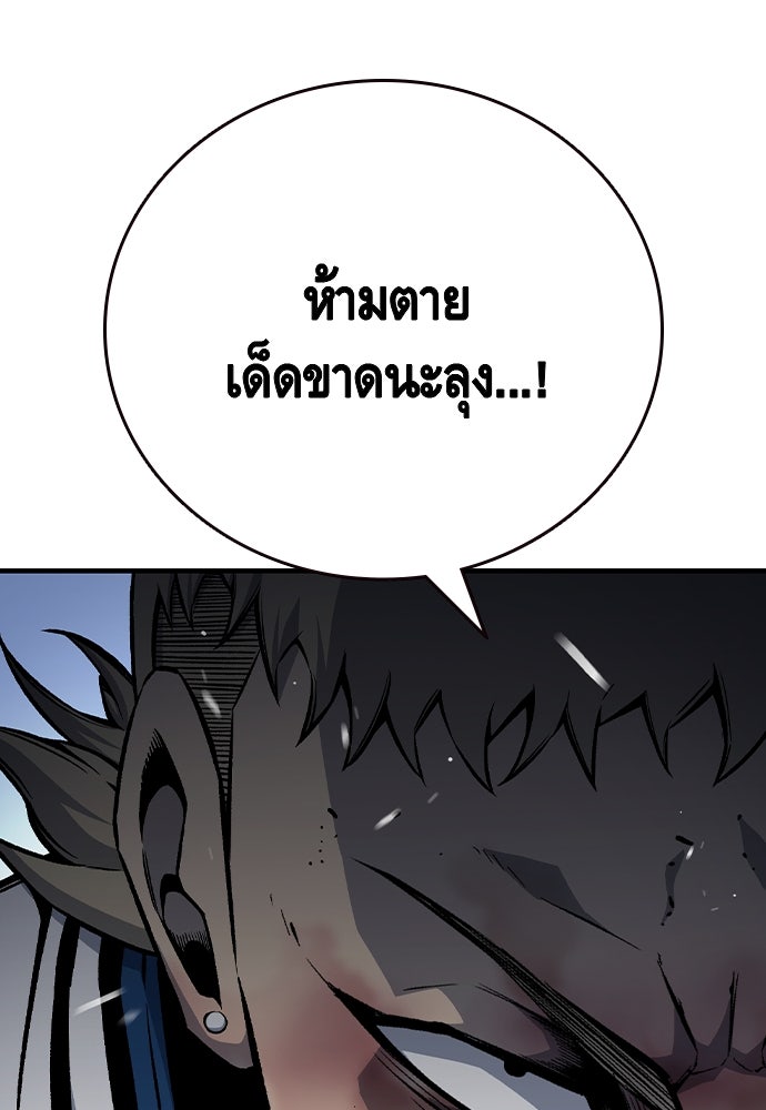 King Game - หน้า 10