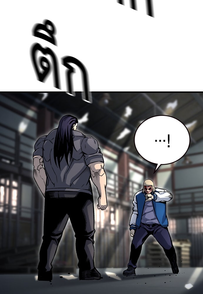 King Game - หน้า 142