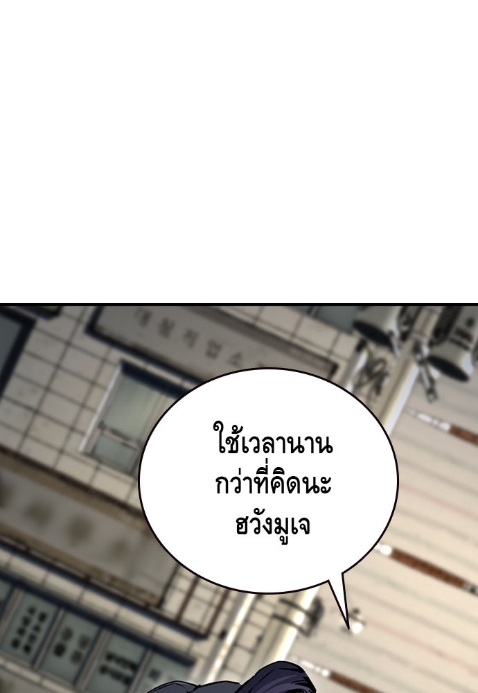 King Game - หน้า 153