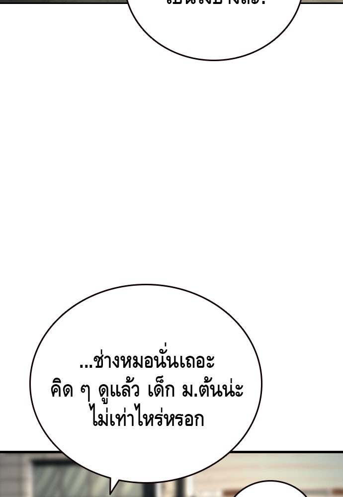King Game - หน้า 155
