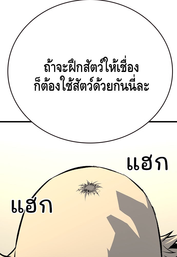 King Game - หน้า 162