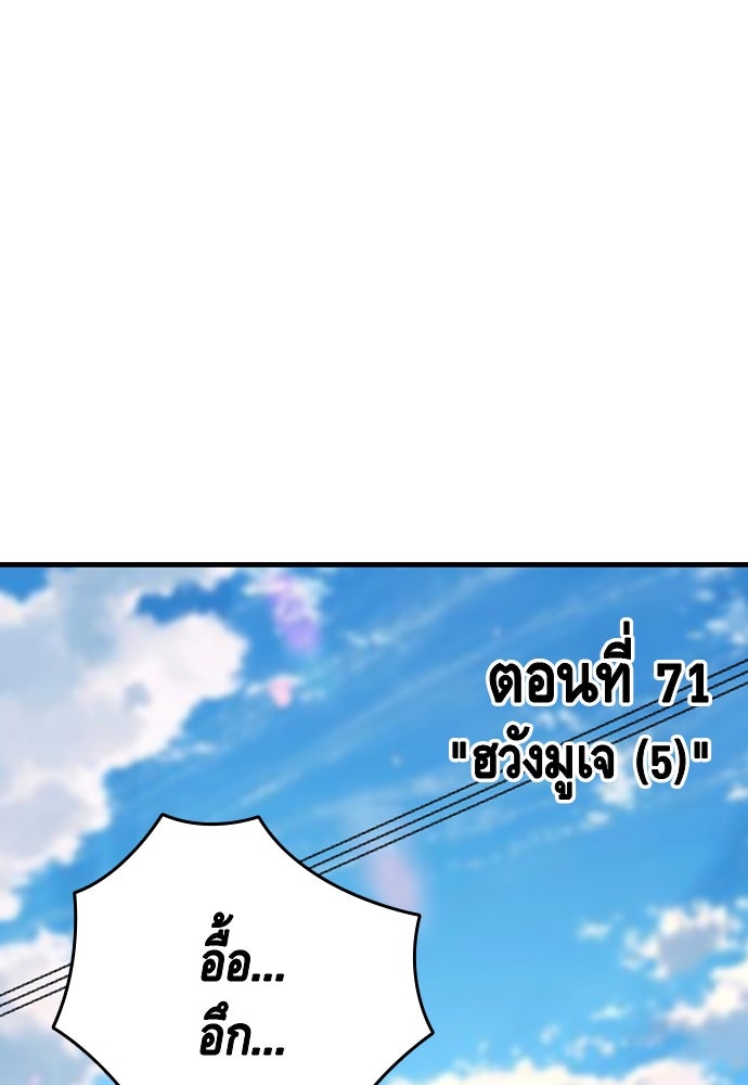 King Game - หน้า 17