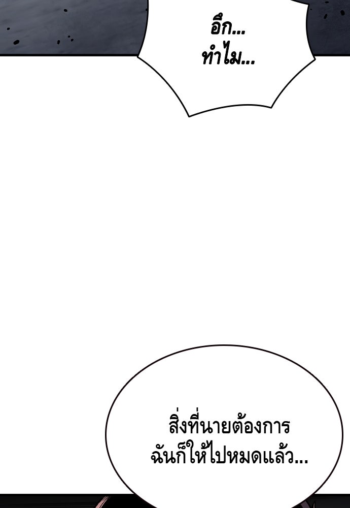 King Game - หน้า 19