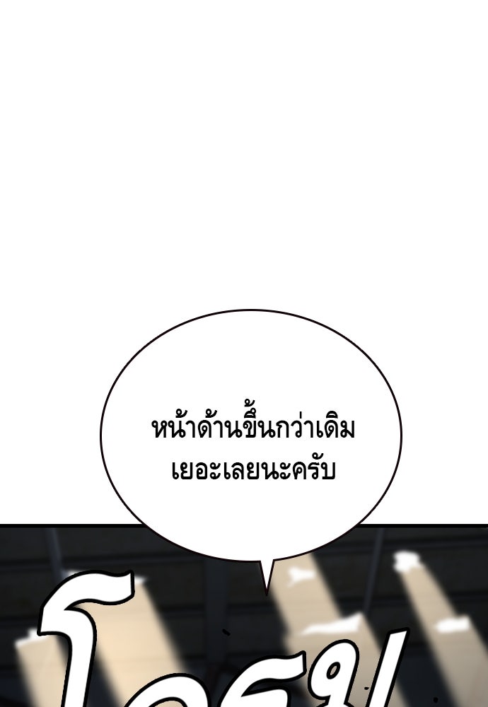 King Game - หน้า 23