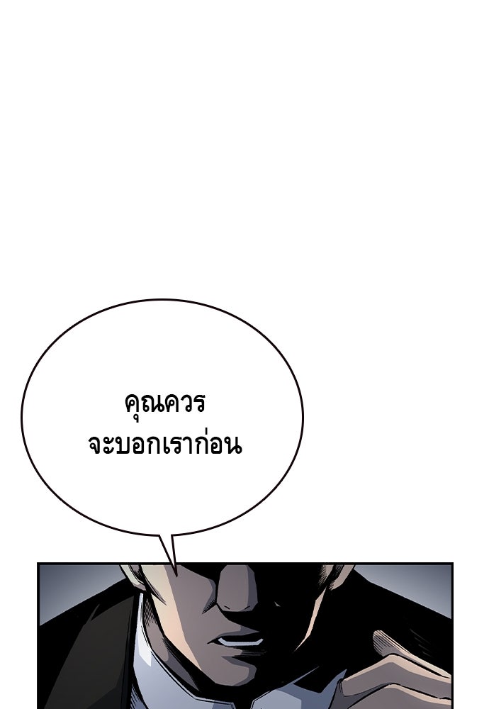King Game - หน้า 28