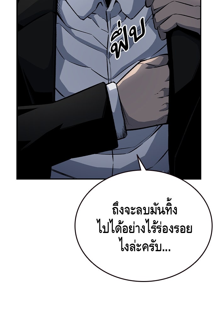 King Game - หน้า 29