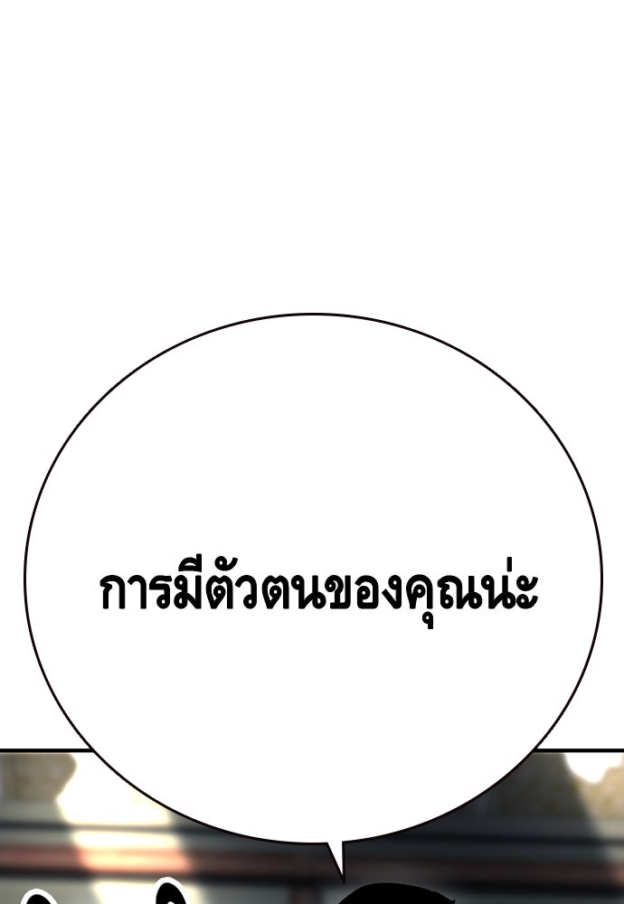 King Game - หน้า 30
