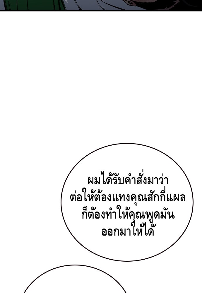 King Game - หน้า 32