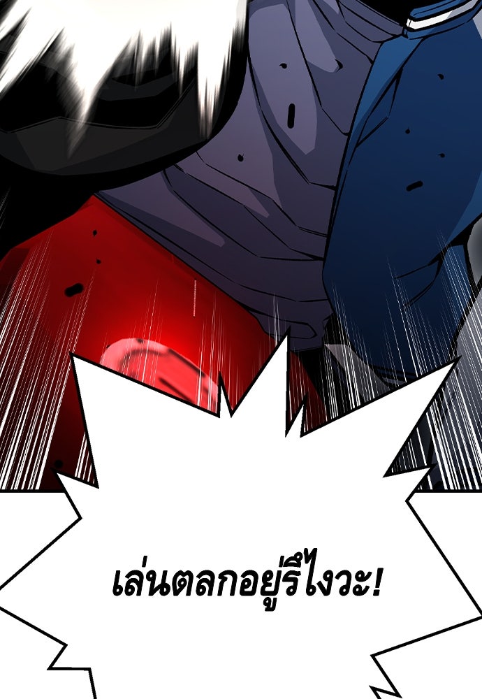 King Game - หน้า 38